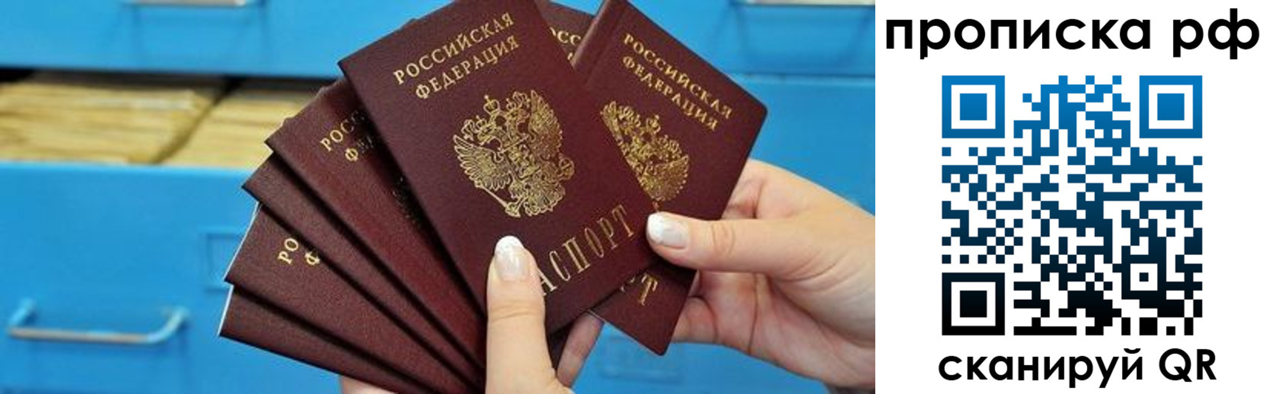 прописка поиск в Корсакове