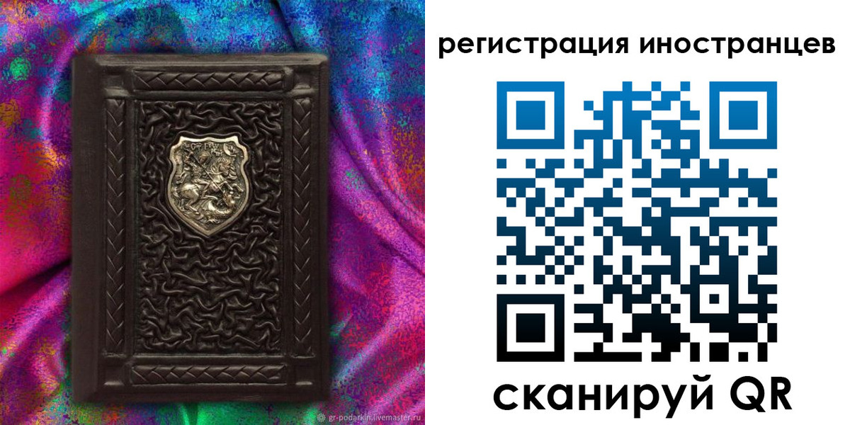 временная регистрация 2025 в Корсакове
