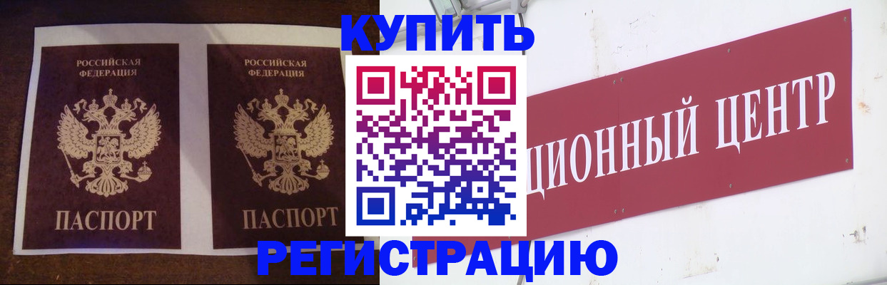 прописка паспорт в Корсакове