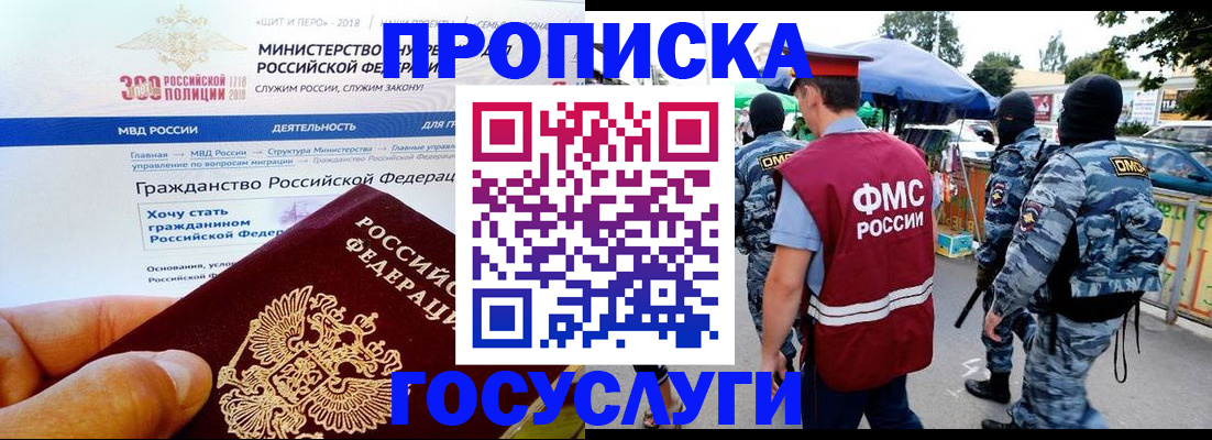 прописка иностранных граждан в Корсакове