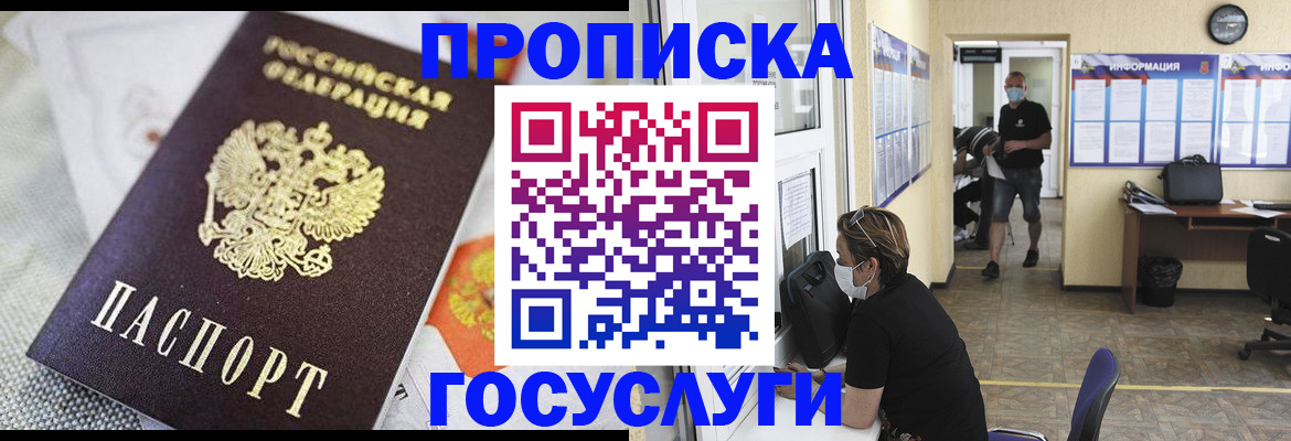 временная регистрация адрес в Корсакове
