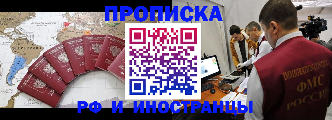 прописка от собственника в Корсакове