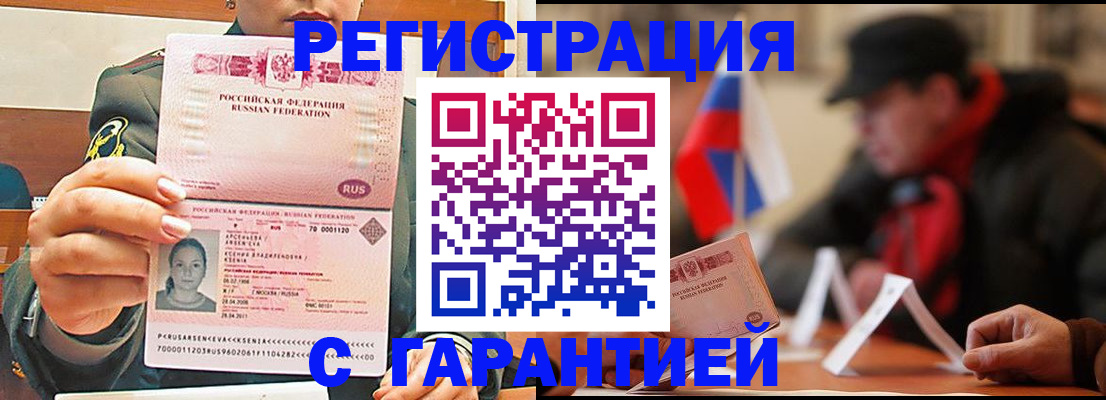 прописка поиск в Корсакове